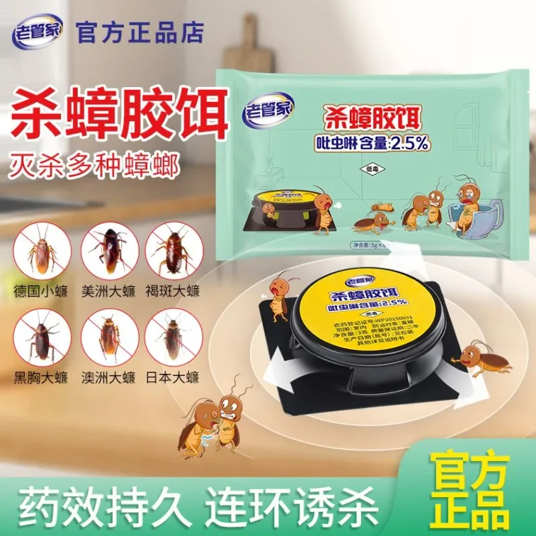 【Expédition directe depuis la Chine】 Lao Guanjia Appât anti-cafards pour cuisine, lot de 2 boîtes de 12 pièces 5