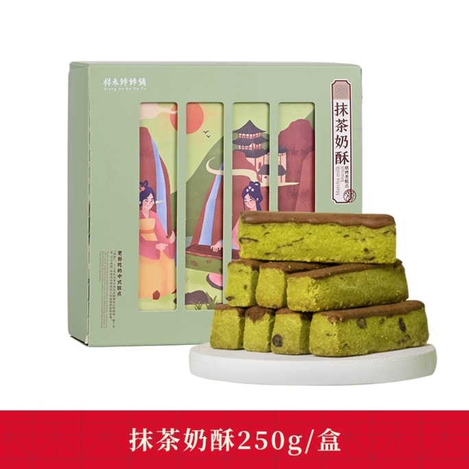 【中國直郵】 祥禾餑餑舖 抹茶奶酥 250g*1盒
