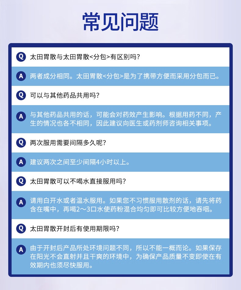 【日本直郵】 日本 OHTA’S ISAN太田胃散 太田胃散 整腸藥健胃 養胃藥 潤腸 通便 益生菌 健胃消食 鐵盒裝 210g