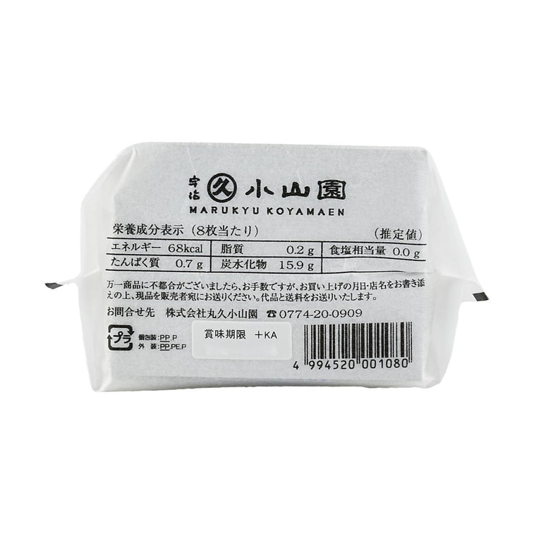 Kujiro Rice Crackers, Pack of  8 8