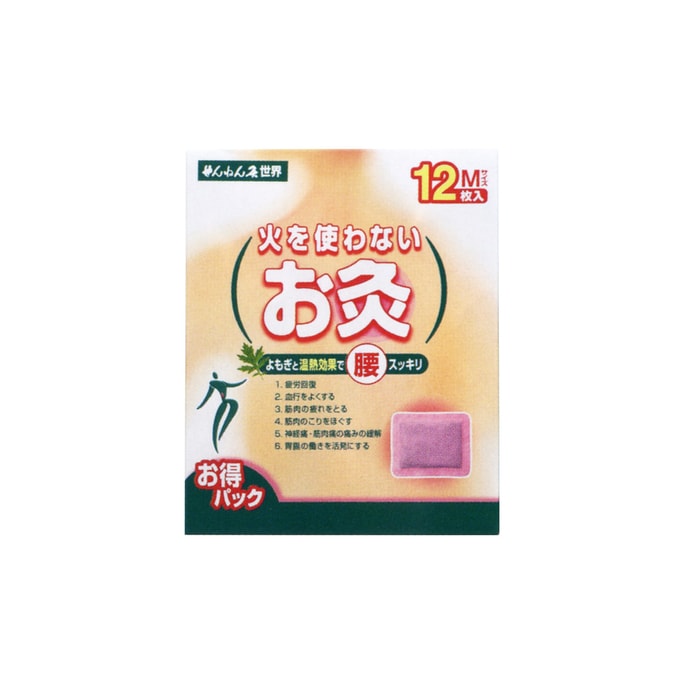 【日本直郵】せんねん灸 無火無菸艾灸貼艾灸條緩解肩頸腰痛驅寒暖宮緩解疲勞 艾灸貼12枚