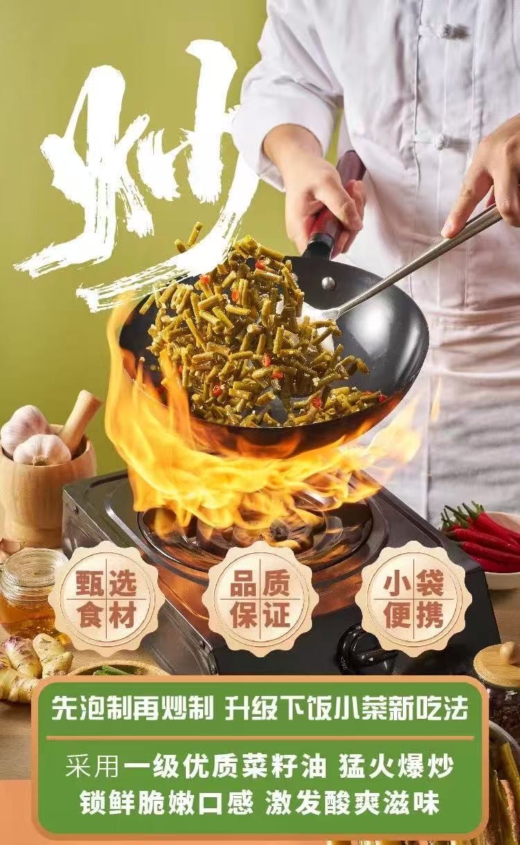 乌江 爆炒豇豆30g*10袋 脆嫩爽口开味下饭菜拌饭油炒咸菜酸豆角