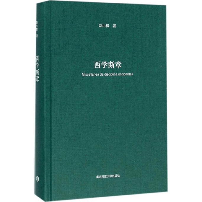 Broken Chapters in Western Learning