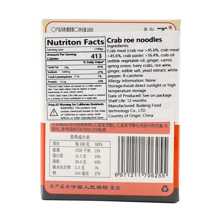 Crab Roe Paste, 3.53 oz 【1 can = 6 Chinese mitten crabs】 15