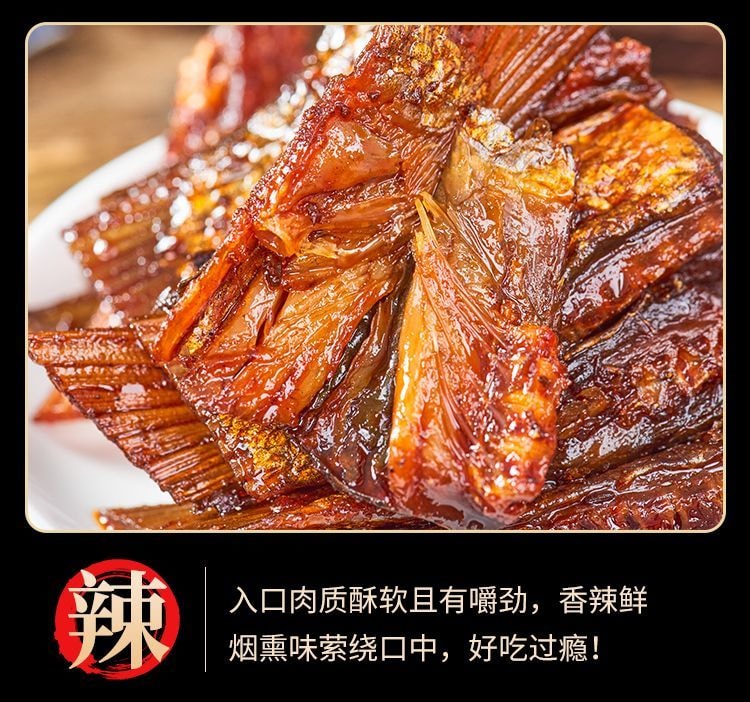 【中國直郵】 味芝元 鮮辣魚排 魚尾 6包*15g 微辣不辣湖南特產香辣味手撕魚排魚塊魚尾巴