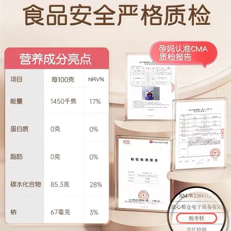 【中国直送】ナツメケーキスライス - 妊婦のためのおいしいおやつ、妊娠初期に最適、つわりや酸味を和らげる、160g/袋 4