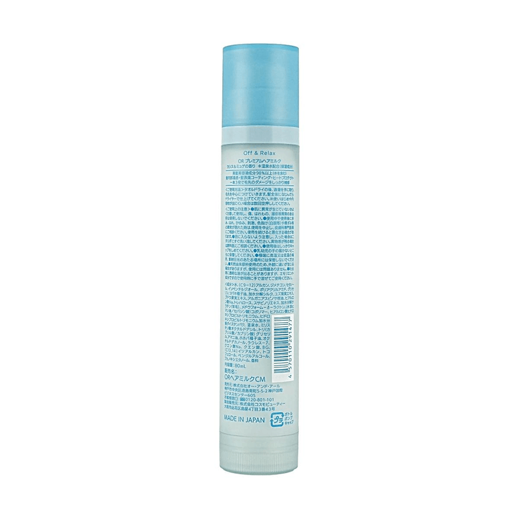 Premium Hair Milk 2.71 fl oz 【Cassis & Muguet Scent】【Heat Damage Repair】 5