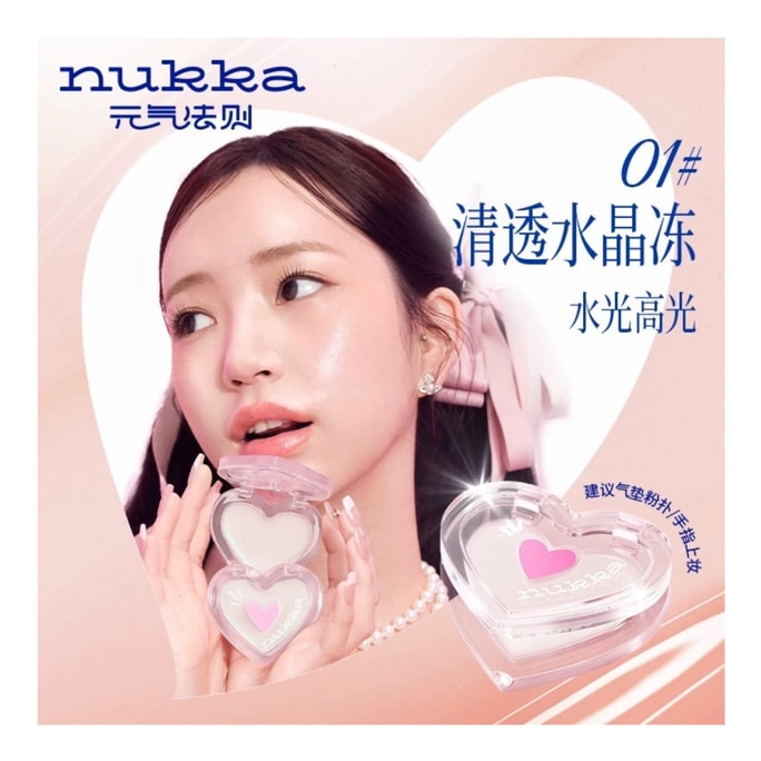 元氣法則 水光膏01#清透水晶凍 適配各類膚色 【趙露絲同款】