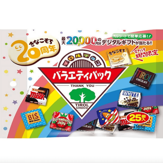 【日本直送品】チロル松尾 カラフルチョコレートアソート 25個入