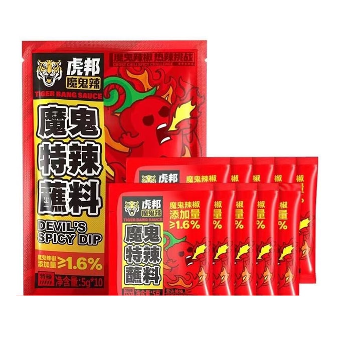 Super spicy dipping sauce 5g*10bags [Extremely spicy, fresh and fragrant]