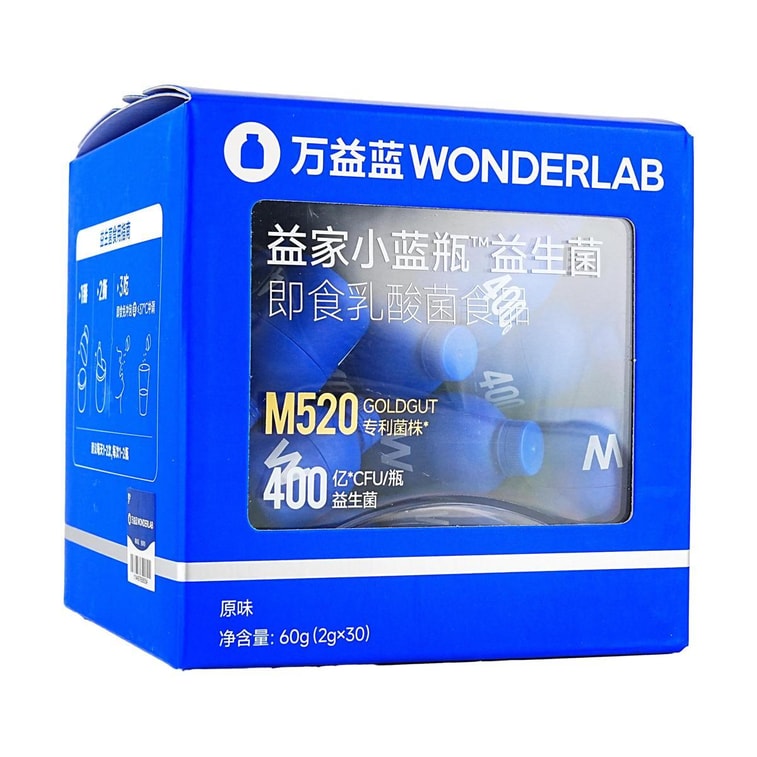 WONDERLAB萬益藍 小藍瓶益生菌400億活菌 99%存活好菌 腸胃益生元凍乾粉 30瓶裝 嗯嗯添動力 香甜奶味【品牌爆款 健康暢無阻】 9