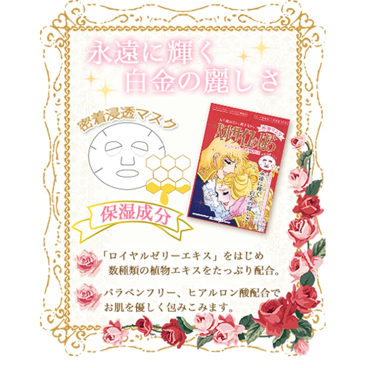 크리르 보테 빙빙 베르사유 로즈 향 딥 하이드레이팅 마스크 (레드) (1매) 3