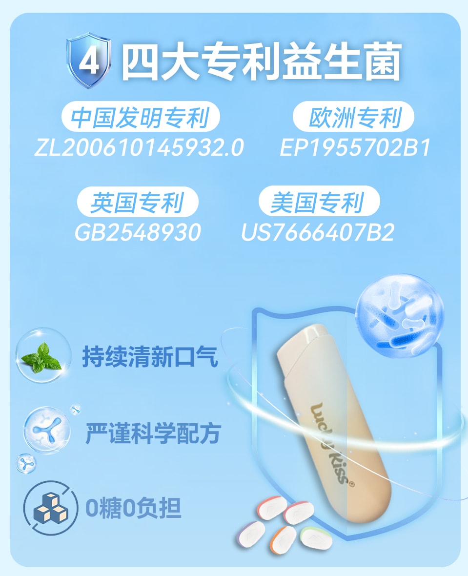 luckykiss 弹射益生菌含片清新口气无糖口香糖海盐青柠套装+葡萄 1套【玩着吃的口香糖】