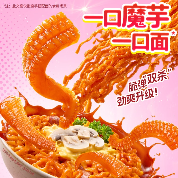 【中国直送】燕金商店のスパイシーこんにゃく麺 クリーミーターキーソース味（中辛）は、美味しくて満足感のあるスナック、ヘルシーで低カロリー、ダイエットにも効果的なこんにゃく麺です。【韓国風スパイシーターキーソース＆濃厚クリームチーズ】【甘辛、サクサク、もちもち】180g 4
