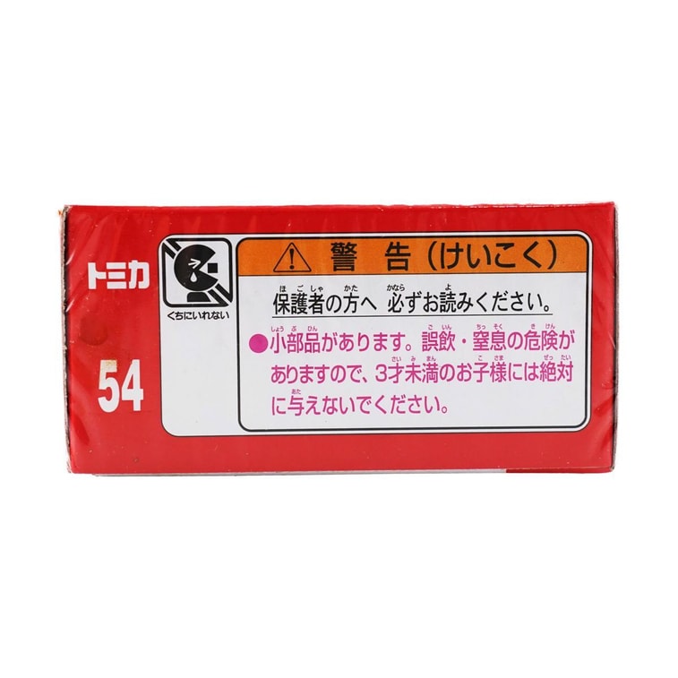 No.54 도요타 타운 에이스 햄버거 트럭 11