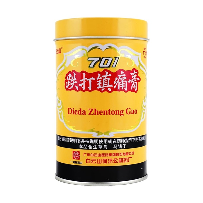 廣藥白雲山 鎮痛膏(鐵盒)