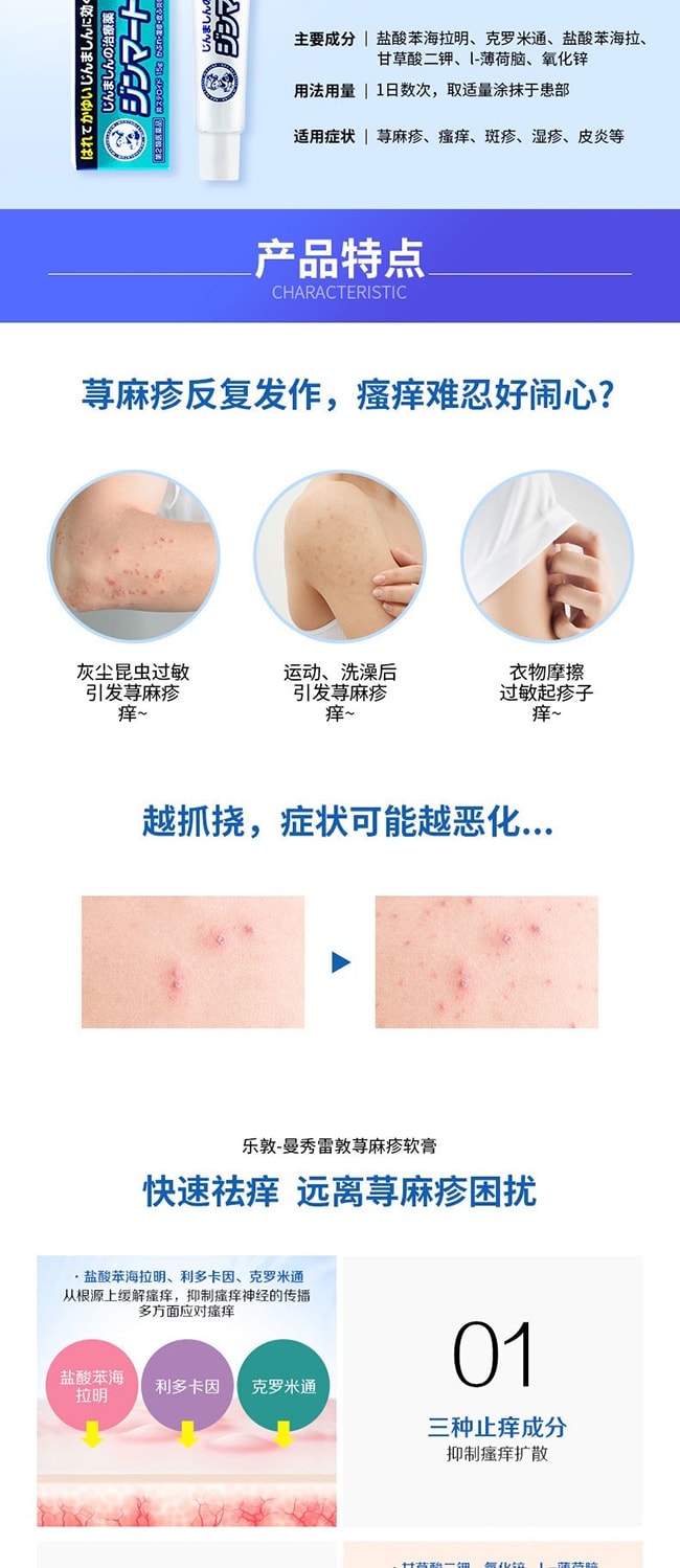 【日本直邮 正品保证】乐敦ROHTO湿疹膏 曼秀雷敦过敏性皮炎湿疹/汗疹/荨麻疹 止痒抗过敏15g