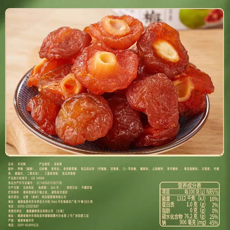 비비잔 스노우플레이크 자두 건과일, 설탕에 절인 자두 슬라이스, 반건조 자두, 스낵, 158g*1병 4