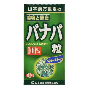 【日本直邮】 日本 山本汉方制药 洋紫薇粒 280粒 桑叶颗粒甜茶果蔬纤维健康食品