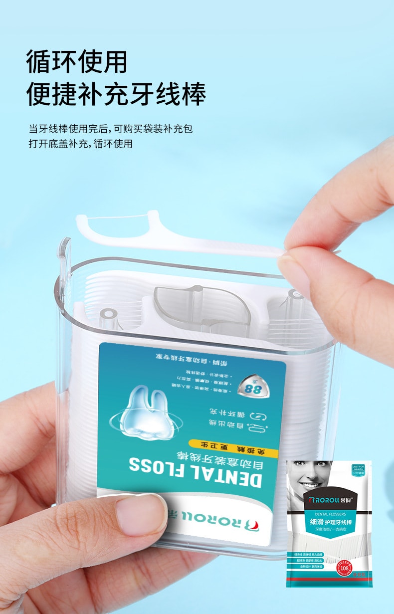 荣俏 智能自动牙线盒 88支装/盒 一次性牙线 强力清洁