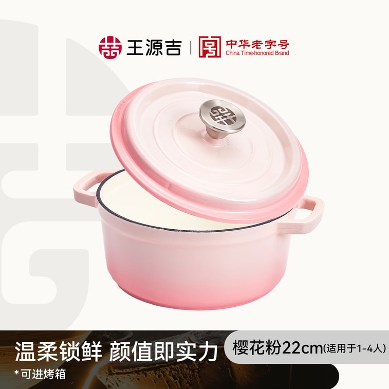 【Beauty with Brains】22cm Sakura Pink Cast Iron Enamel Dutch Oven, For Gas And Induction,Oven-Safe for Roasting Chicken & Baking Bread, Dishwasher Safe 4