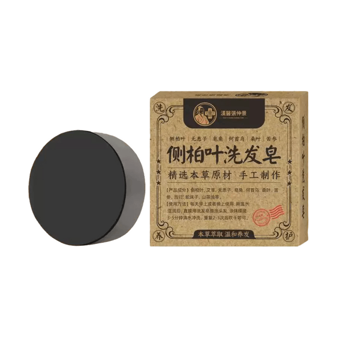 He Shou Wu And Biota Leaves Usman Herbal Shampoo Soap, Pure Natural Hair Wash Soap With Herbal Extracts, Nurtures Hair Roots, 100g