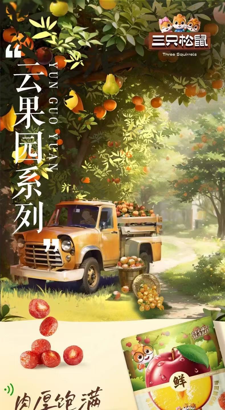 三隻松鼠 蜂蜜半邊梅50g*1袋 即食免洗蜂蜜味梅子 蜜餞果脯休閒零食