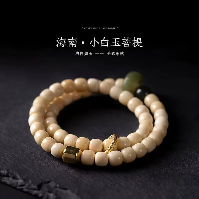 홍차오 시장, 하이난 백옥 보리 팔찌(단일 끈)