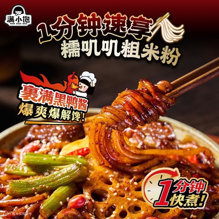 [Newest Product] Black Duck Mixed Noodles 294g Sticky Coarse Rice Noodles Authentic Black Duck Flavour Instant Meal 3