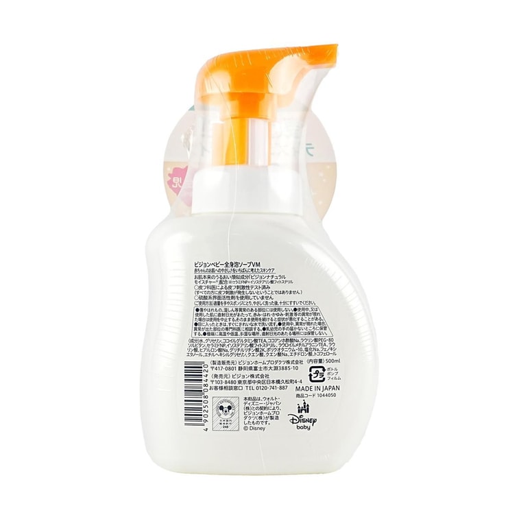 Japan Baby Face and Body Bubble Systemic Foam Soap, 16.9 fl oz 6