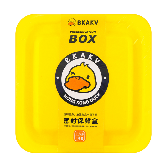 BKAKV 食品密封罐套裝 五穀雜糧儲存 冰箱保鮮盒 3件組 方形