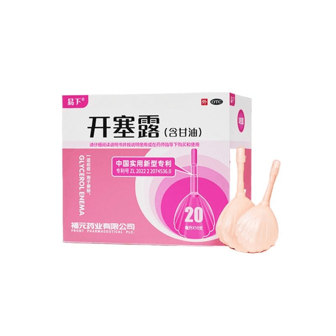 【中国直邮】 福元药业 易下开塞露孕妇专用含甘油宝宝儿童成人用便秘通便神器 20ml*10支*1盒装