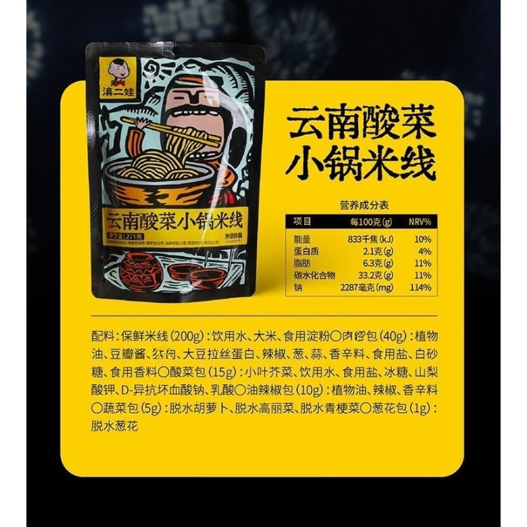 Sour Cabbage Small Pot Rice Noodles, Fresh Spicy Instant Vermicelli, Packaged Breakfast, No-Cook Fast Food, 271g/Bag 11