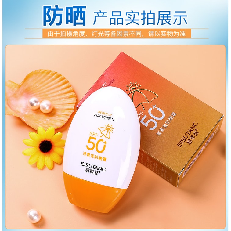 Isolating cream moisturizing sunscreen cream 50g 3