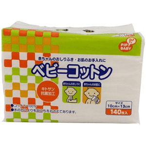 Baby Baby Cotton [140 pieces]