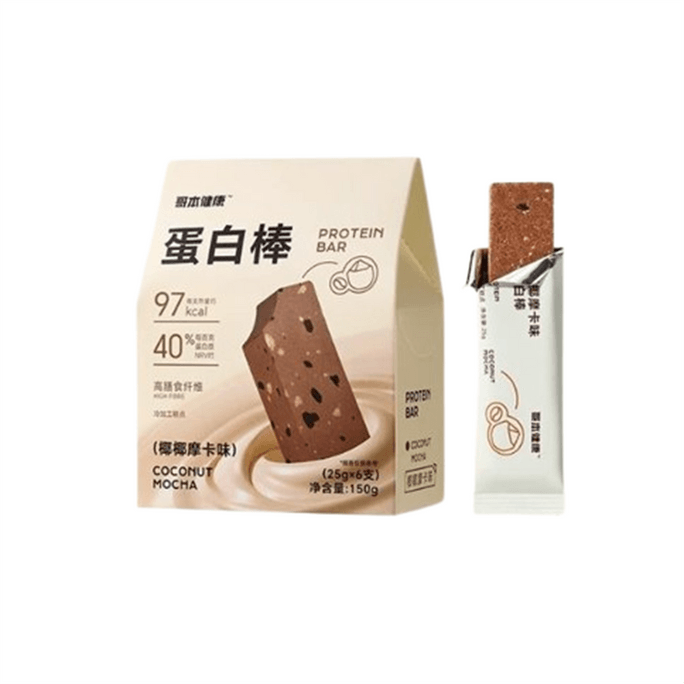 【中国直邮】 哥本优选 蛋白棒 能量谷物棒 早餐代餐低卡抗饿饱腹 高膳食纤维 椰椰摩卡味 150g/盒