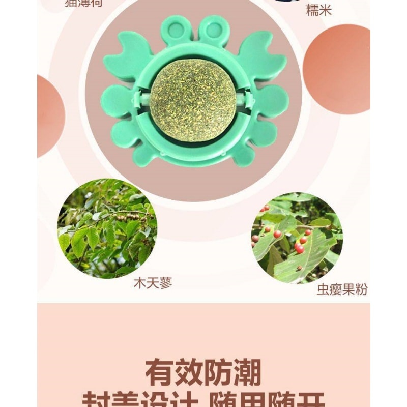 【中國直郵】 寵亮 貓薄荷球自嗨解悶磨牙逗貓棒神器貓咪用品大全耐咬舔舔樂小貓玩具 一個裝(顏色隨機)