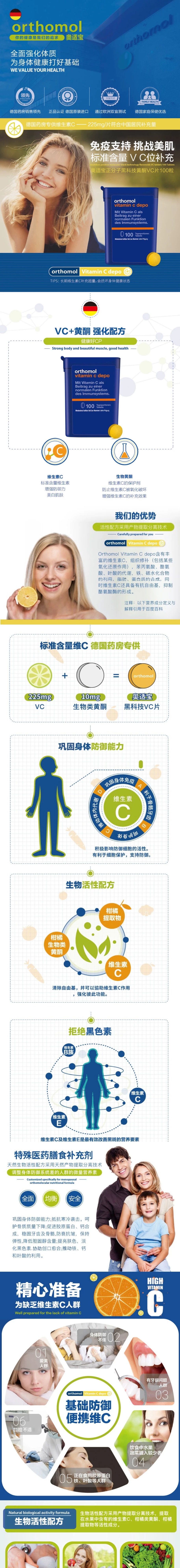 【香港直邮】 德国 奥适宝 黄酮VC片100粒/盒 天然五倍浓缩维C 柑橘生物类黄酮 增强免疫力 抗氧化
