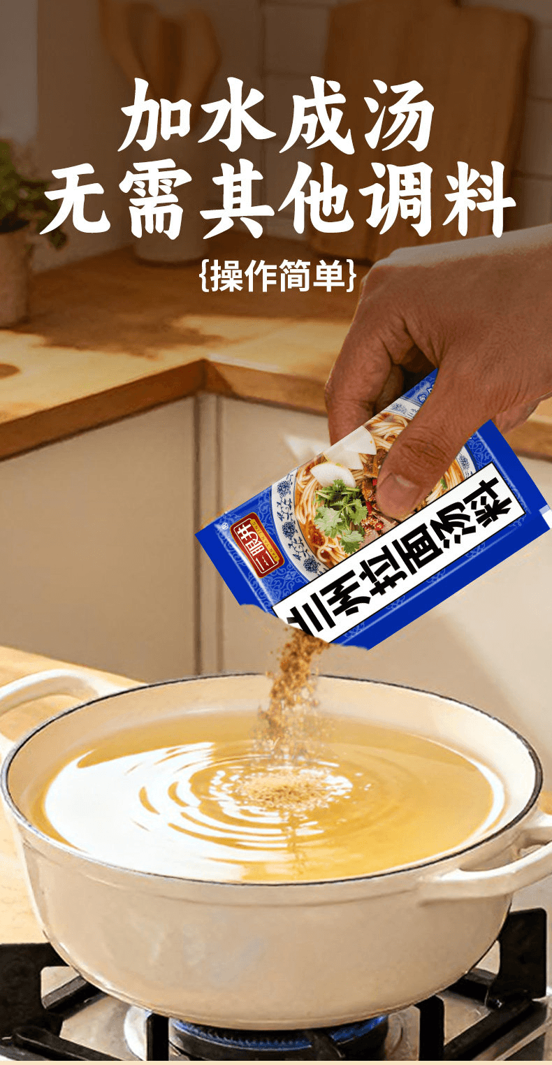 三眼井 兰州拉面汤料商用家用小包装调料煮面泡面方便面面条调料包10g*5包