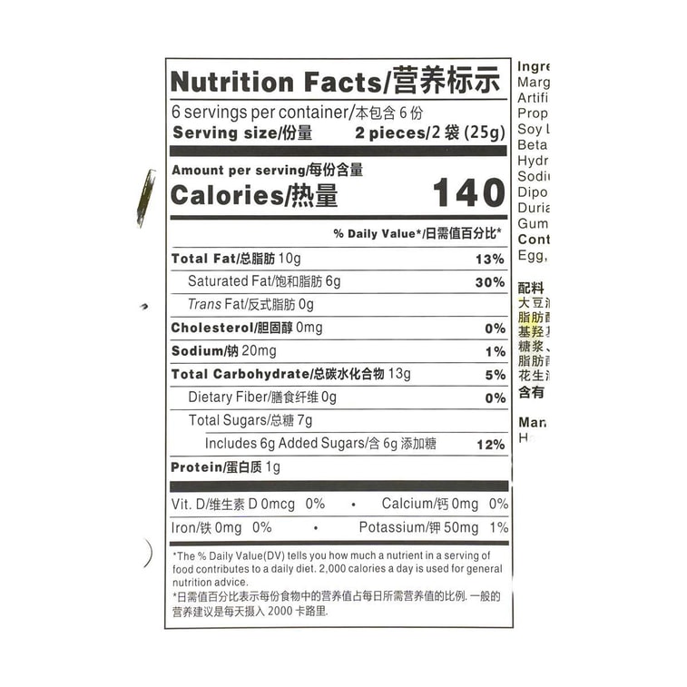 春光 椰鄉春光榴槤酥卷 150g 6