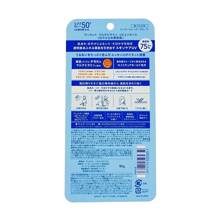 SUNCUT R Multi-Vitamin UV Essence, SPF50+ / PA++++, Sunscreen, 2.82oz. - Face & Body | Hydrating & RepairingAnti-Aging 4