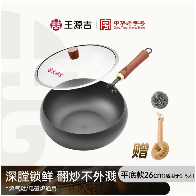 WANGYUANJI ⭐ Version légère, le roi de la texture ⭐ 【Faites ressortir l'ambiance du monde】 Wok forgé à la main de 26 cm, poêle à frire chinoise en fer, wok à grand fond, compatible avec cuisinière à gaz/induction - Les ingrédients peuvent faire des montagnes russes dans la poêle !