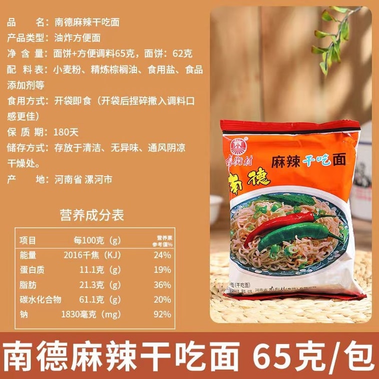 【중국 직배송】 남가촌 남덕 인스턴트 라면 베이징 스타일 매운맛 건면 어린 시절 간식 마른 라면 52g*5봉 4