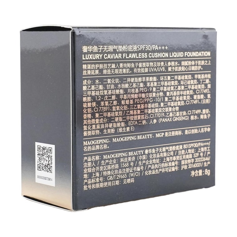 MAOGEPING毛戈平MGP 奢華魚子醬無瑕氣墊粉底液 強遮瑕 輕妝感養膚防曬乾皮氣墊 SPF30·PA+++ 8g #801 白皙膚色 隨肌應變 奢華緞光感 9