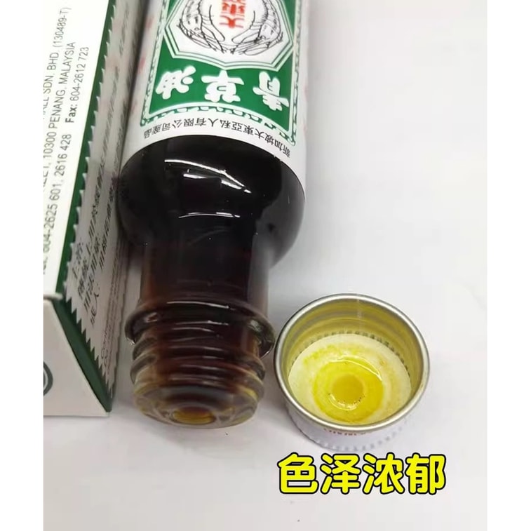新加坡 大東亞 雙蝦標 青草油 蚊蟲叮咬 燙傷燒傷 消腫止癢 28 毫升 4