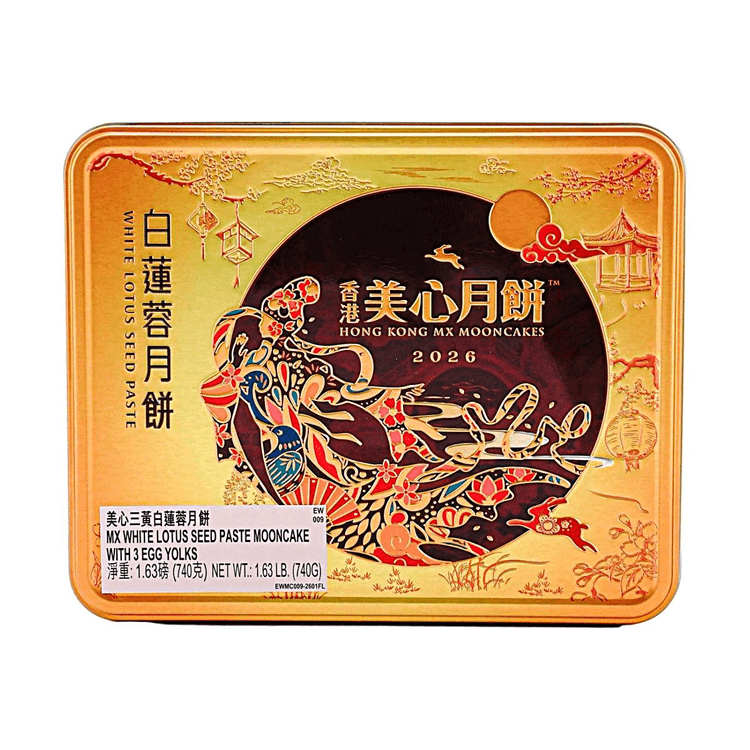 MEI XIN 香港白蓮蓉月餅ギフトボックス - 3個の卵黄、4個入り、26.1oz