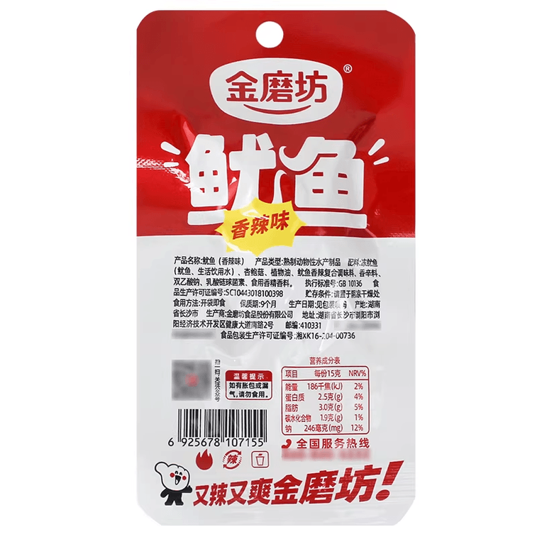 Spicy Teppanyaki Squid 15g*5 bags 3