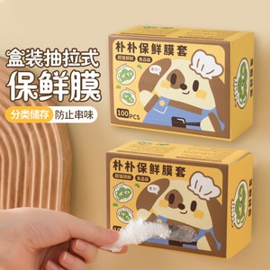 FaSoLa Life 一次性保鲜膜套 100只/盒【食品级材质 一拉即套 防尘锁鲜】家用弹性保鲜袋 冰箱剩菜菜罩 碗盘通用保鲜套 便捷免撕食物防护膜套