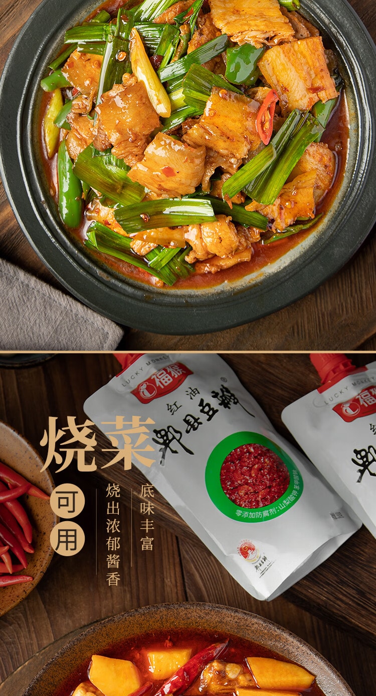 【中国直邮】 福猴 红油郫县豆瓣酱350g 四川特产 调料辣椒酱