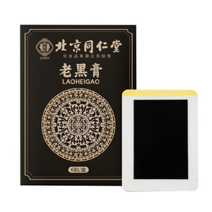 Beijing Tongrentang Herbal Pain Patch - Deep-Penetrating Relief for Joint/Muscle Injuries 1pack